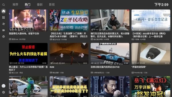 哔哩哔哩第三方tv版2024最新版