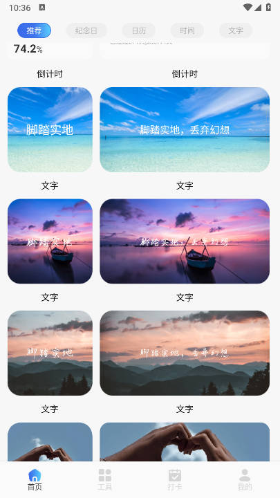 炎推平台app安卓版