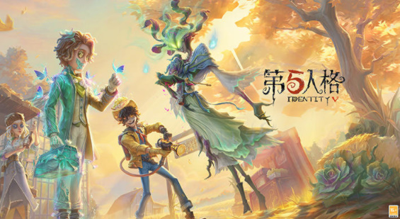 第五人格完整版
