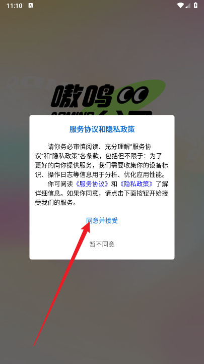 嗷呜谷子软件最新版