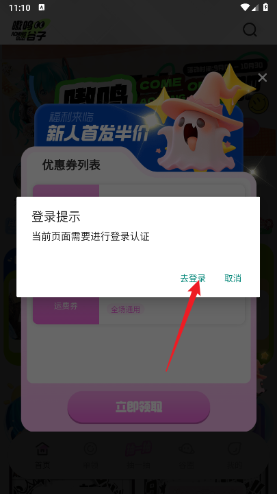 嗷呜谷子软件最新版