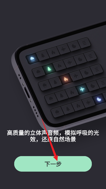 lemo fm白噪音软件