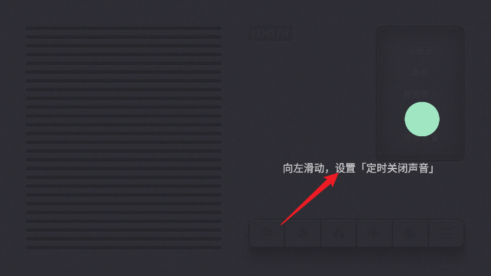 lemo fm白噪音软件