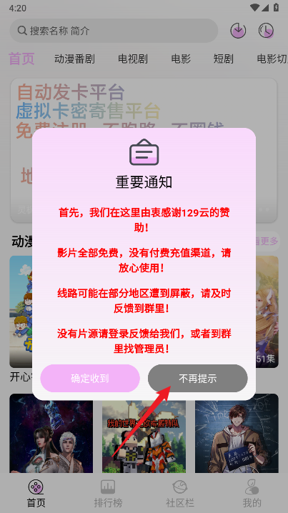 webfun追剧软件