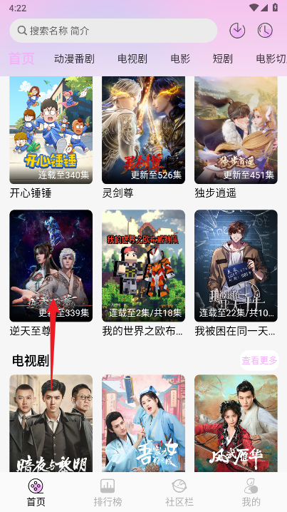 webfun追剧软件