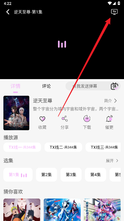 webfun追剧软件