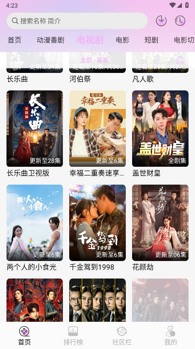 webfun追剧软件