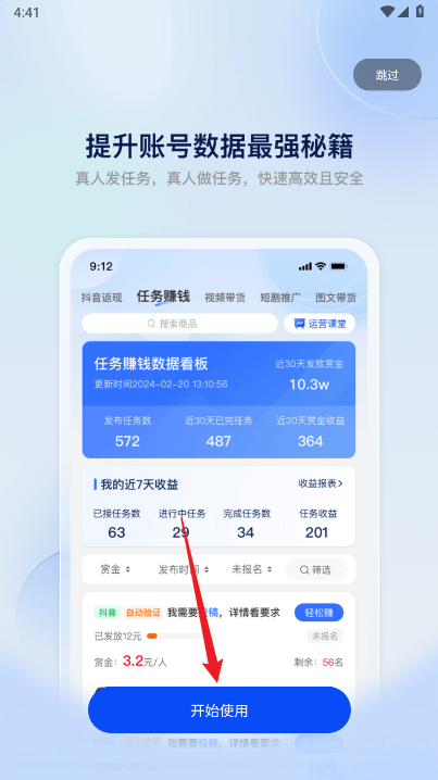 即创猫ai智能带货工具