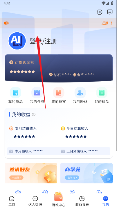 即创猫ai智能带货工具