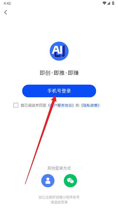 即创猫ai智能带货工具