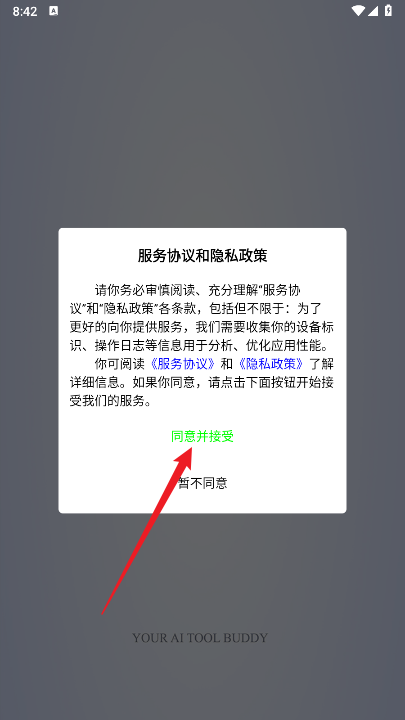 ai机西app免费版