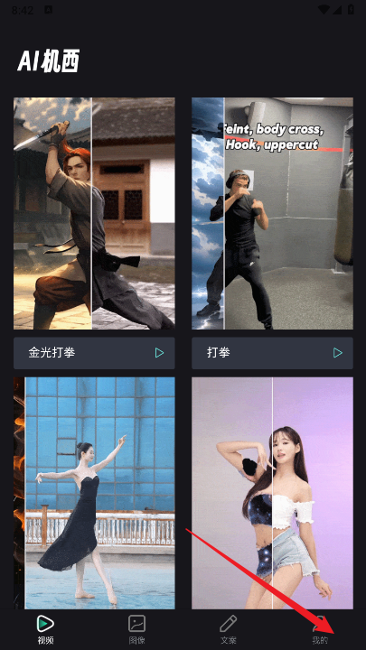 ai机西app免费版