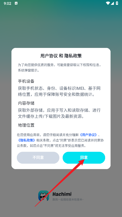 哈基米语音交友软件