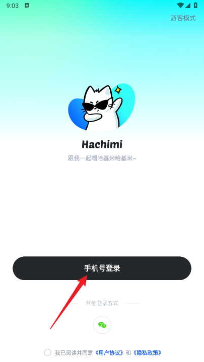 哈基米语音交友软件
