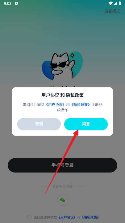 哈基米语音交友软件