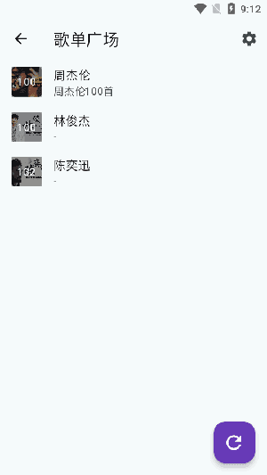 哔哔音乐解锁去广告版