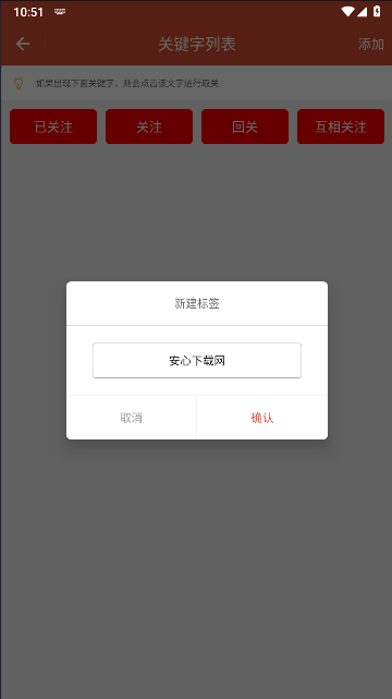 自媒体一键取关神器APP最新版本