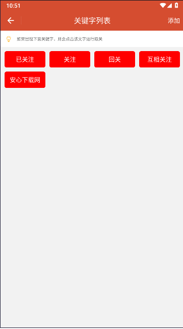 自媒体一键取关神器APP最新版本