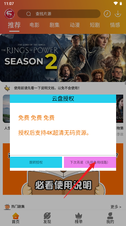 霸王龙影库TV版