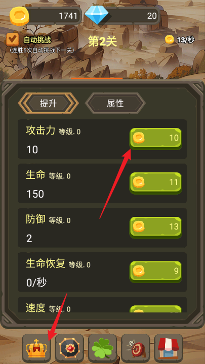 一个人的战斗无限金币钻石技能点版