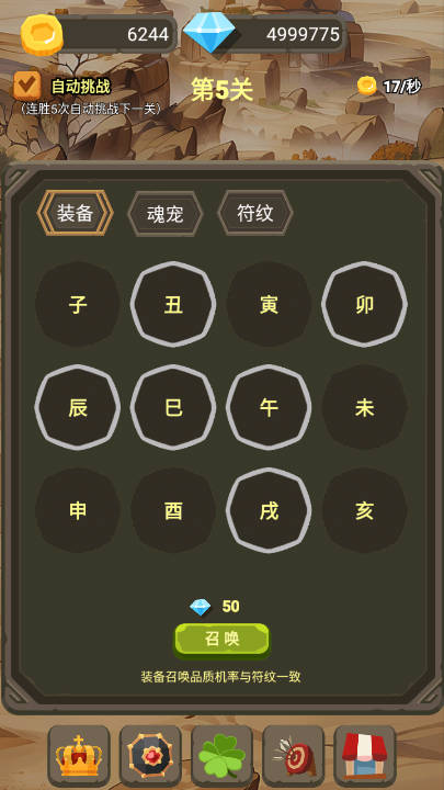一个人的战斗无限金币钻石技能点版