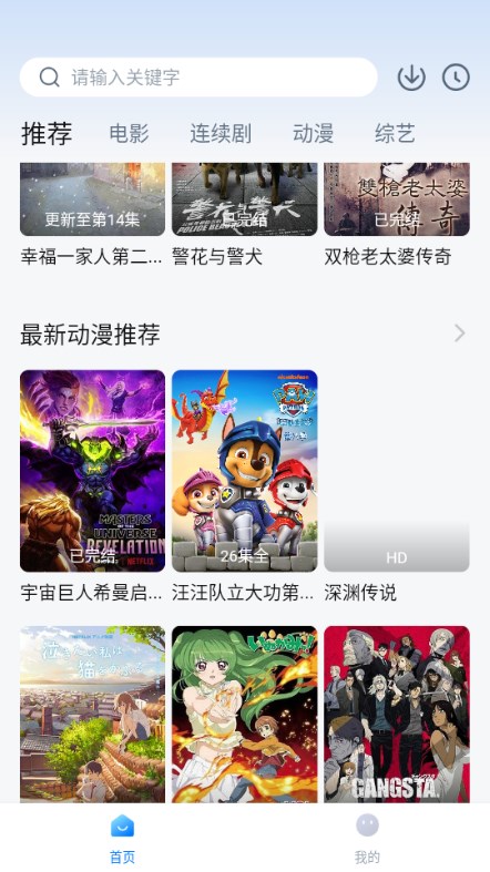 追剧达人app免费下载2025正版