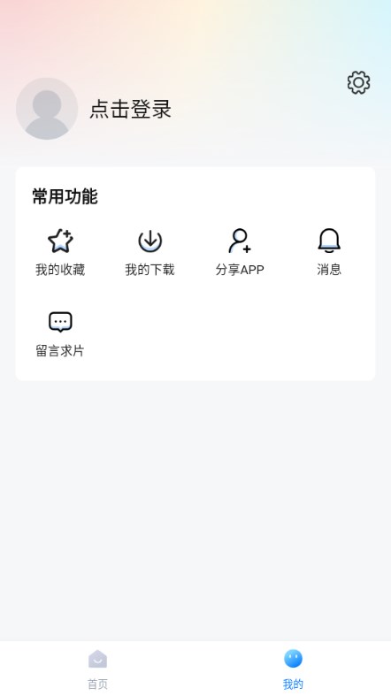 追剧达人app免费下载2025正版
