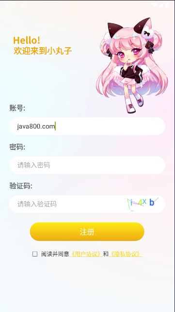 小丸子漫画APP最新版本