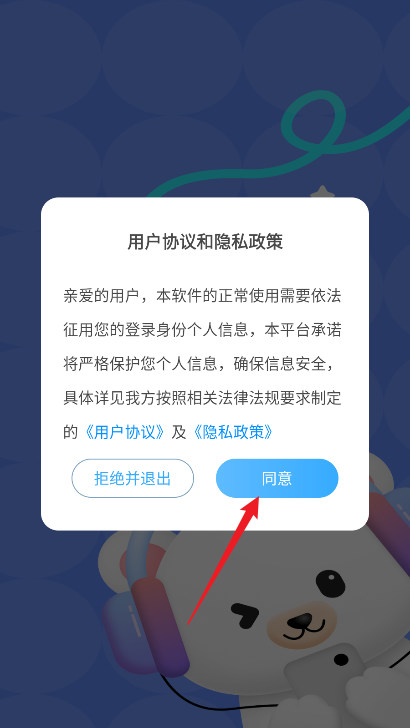 熊熊语音交友软件安卓版