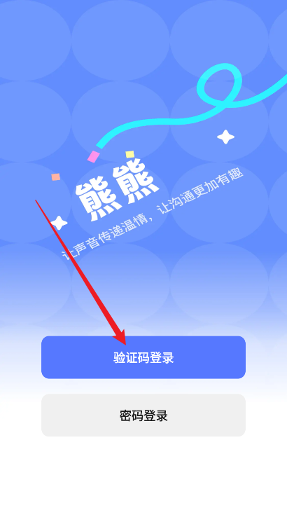 熊熊语音交友软件安卓版