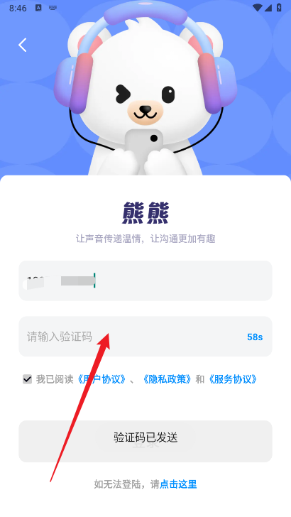 熊熊语音交友软件安卓版