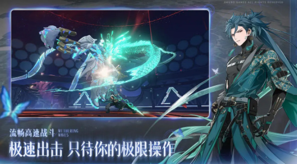 鸣潮v1.3.0(3)