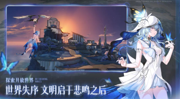 鸣潮v1.3.0(4)