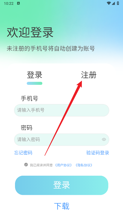 引界云动首码软件