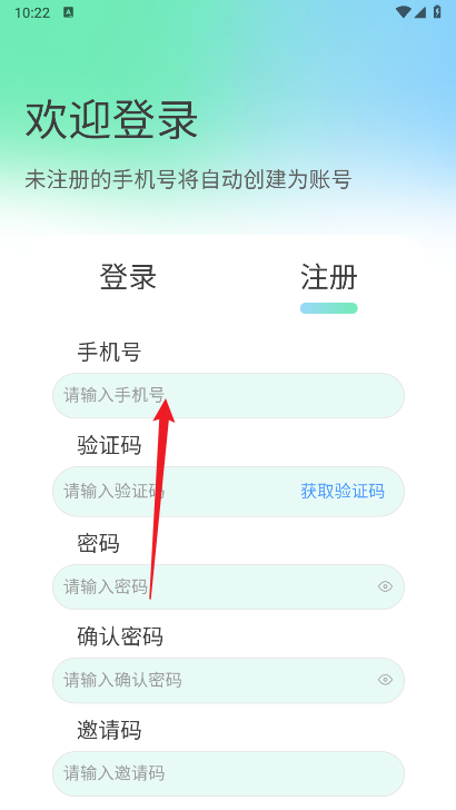 引界云动首码软件