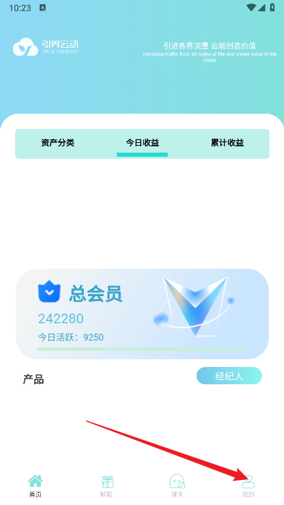 引界云动首码软件
