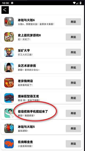 猫盒小游戏盒子手机版