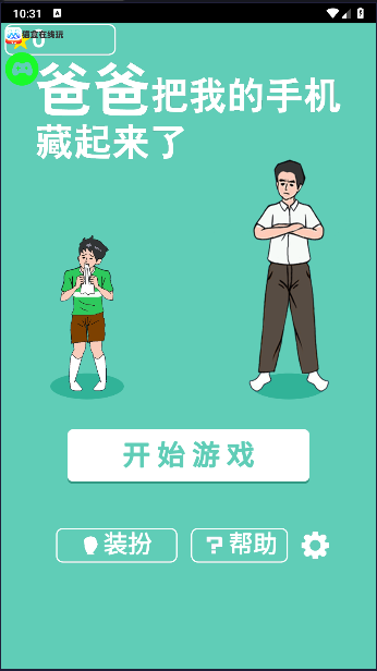 猫盒小游戏盒子手机版