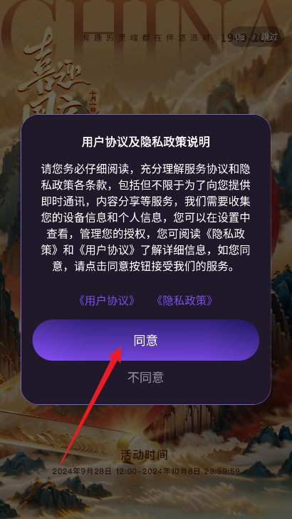 伴悠派对app最新版
