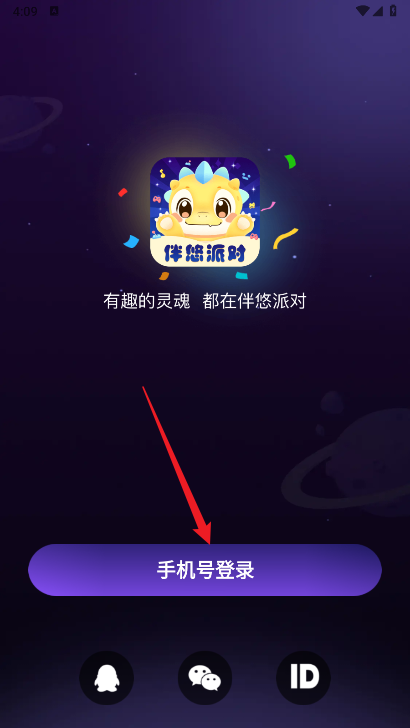 伴悠派对app最新版