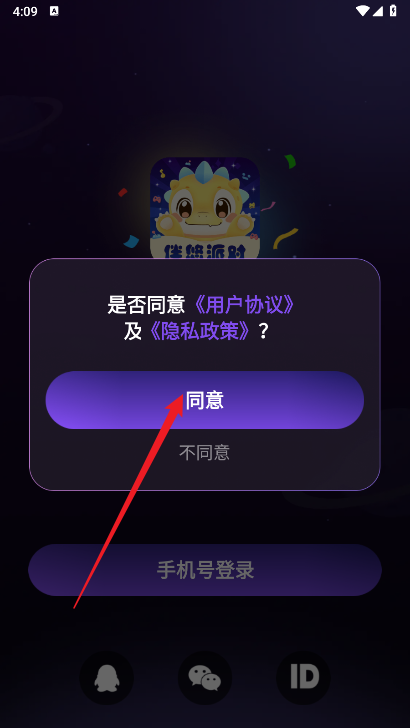 伴悠派对app最新版