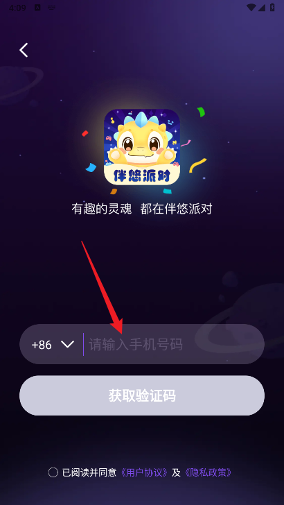 伴悠派对app最新版