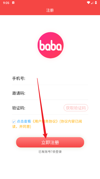 叭吧易货商城平台