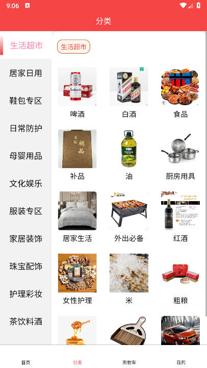 叭吧易货商城平台