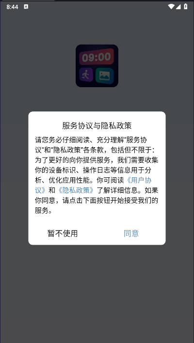 万能小组件盒子免费下载安装软件