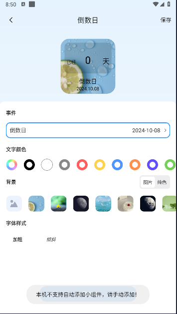 万能小组件盒子免费下载安装软件