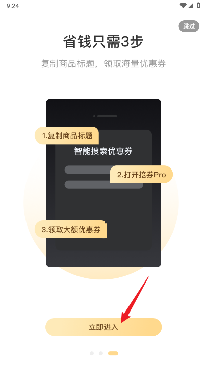 只购好物免单平台
