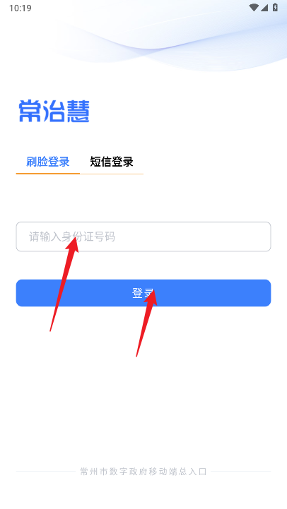 常治慧城市治理平台