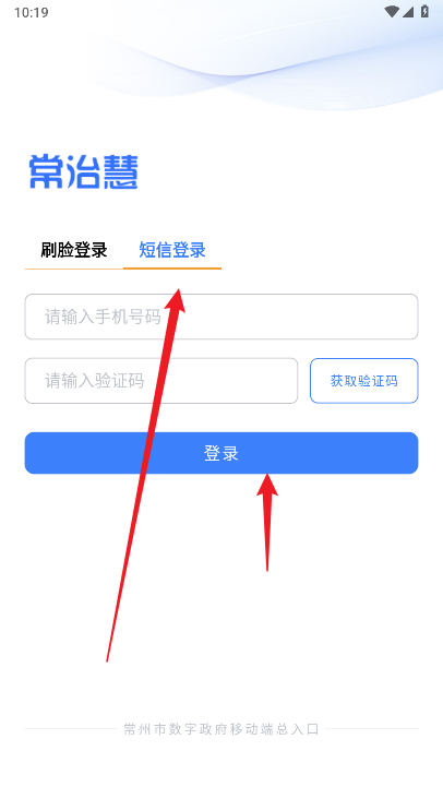 常治慧城市治理平台