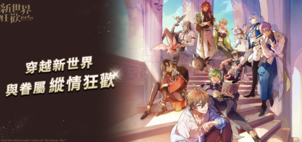 新世界狂欢无限钻石v3.4.1(4)